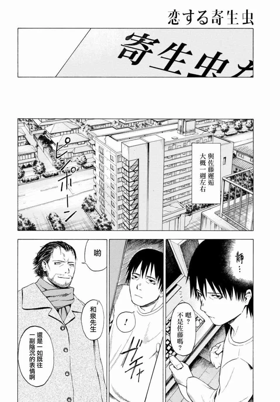 1话 第38页