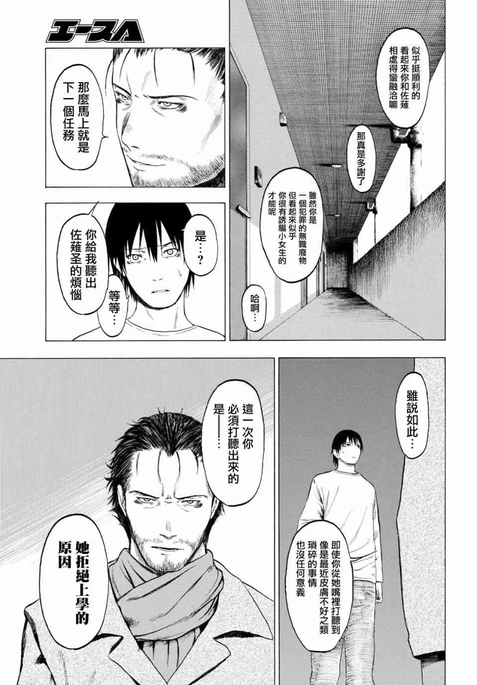 1话 第39页
