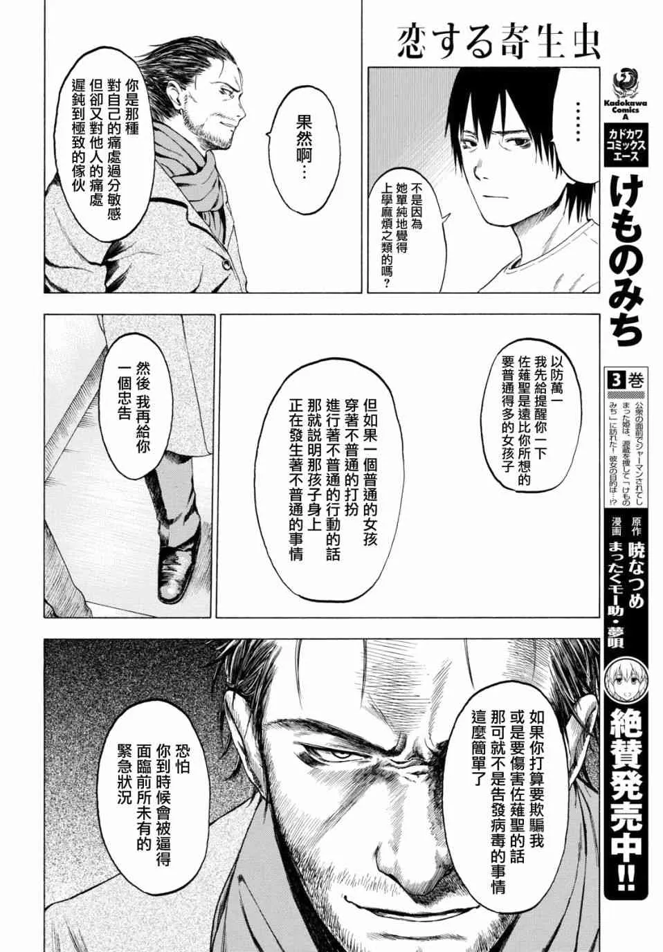 1话 第40页