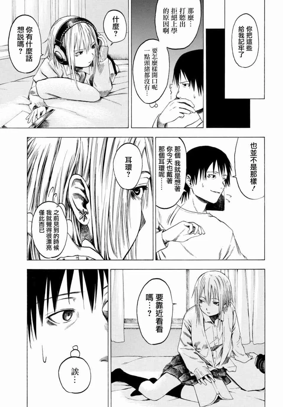 1话 第41页