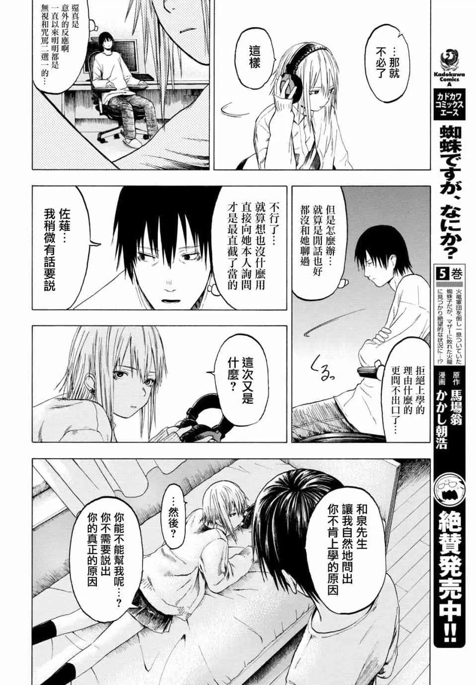 1话 第42页