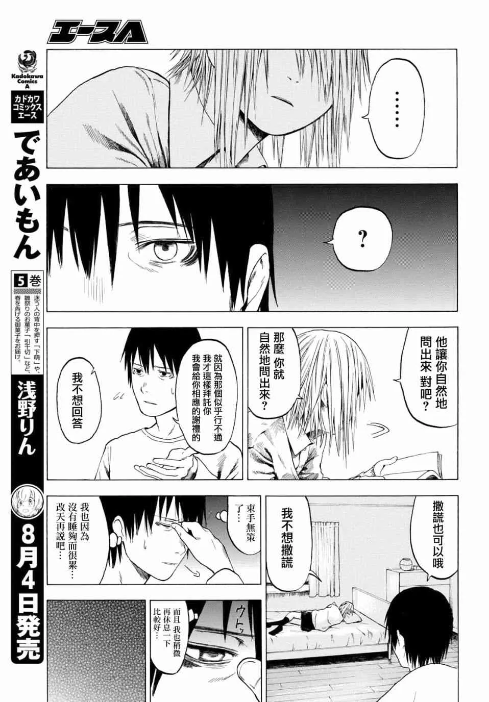 1话 第43页