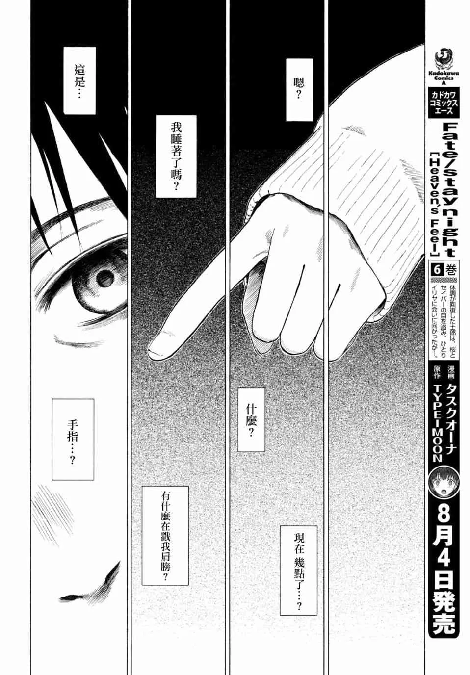 1话 第44页