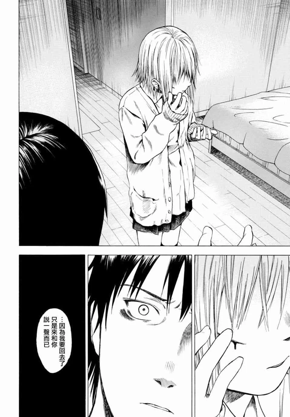 1话 第46页