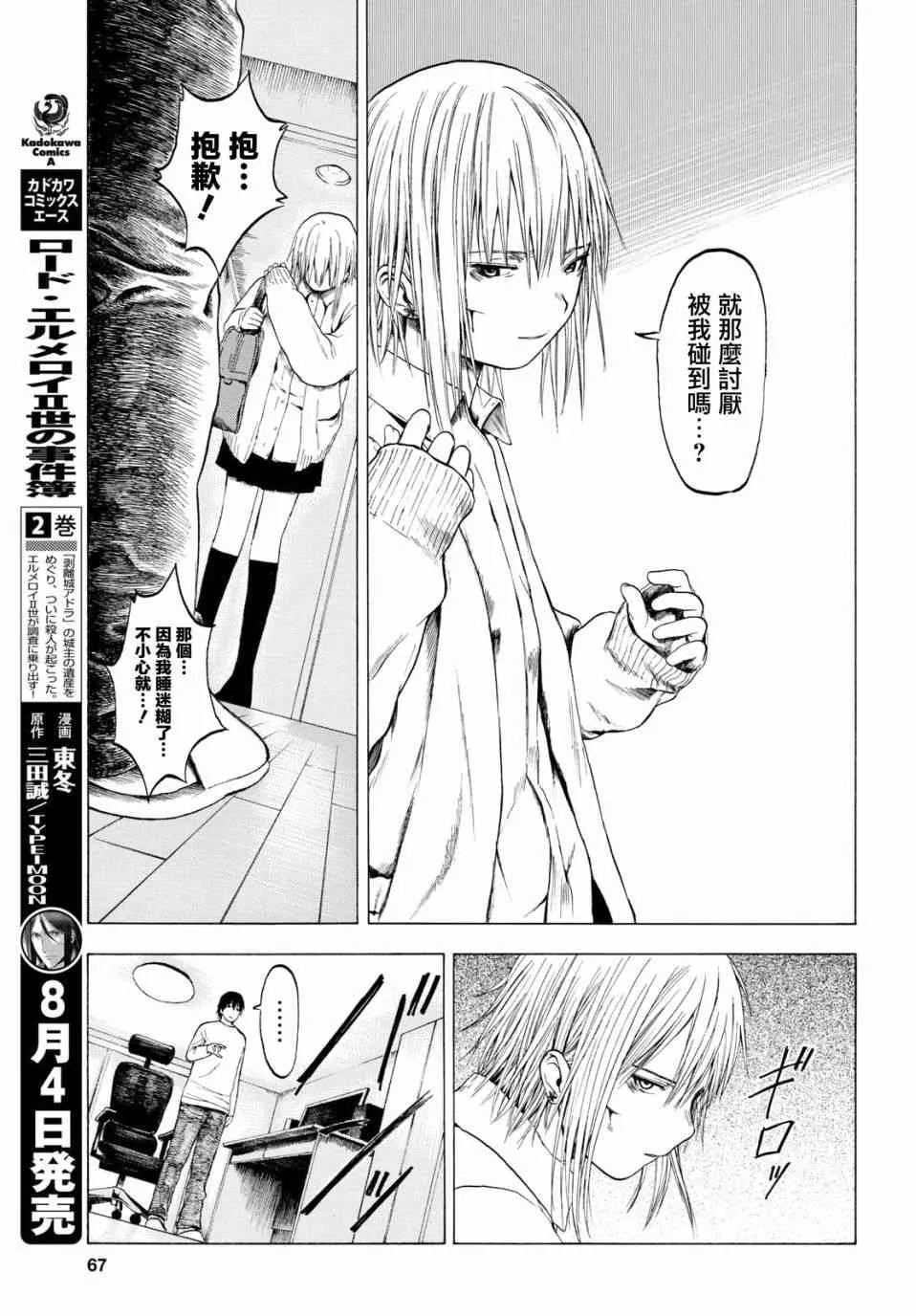 1话 第47页