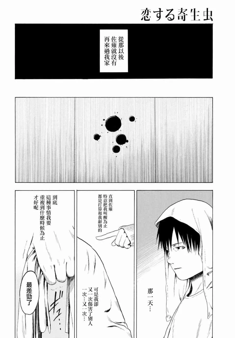 1话 第48页
