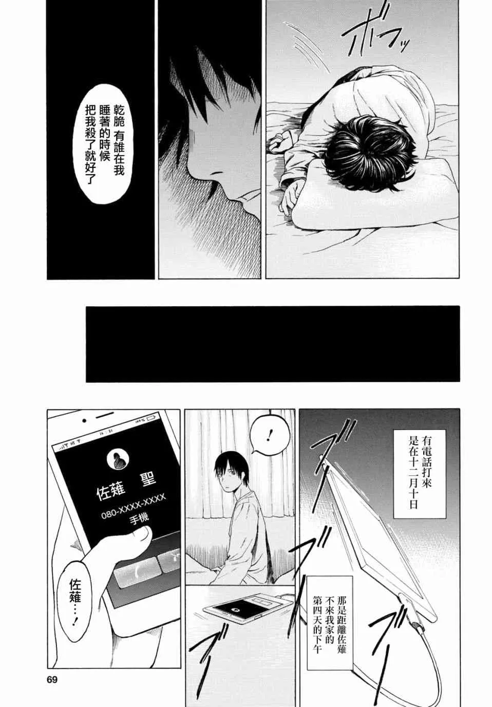 1话 第49页