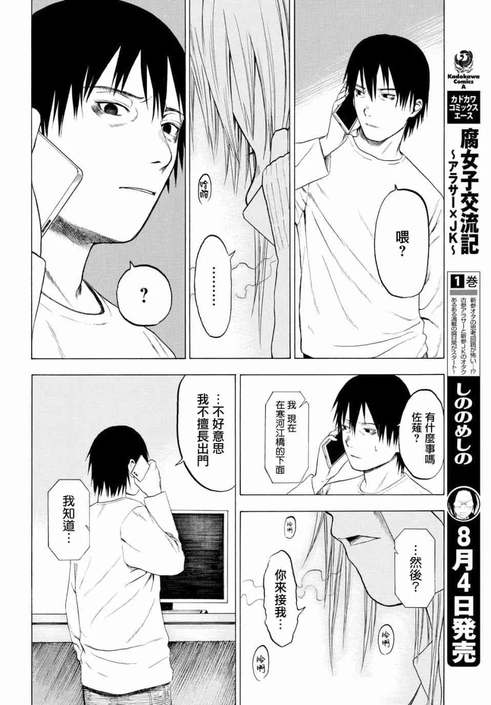 1话 第50页