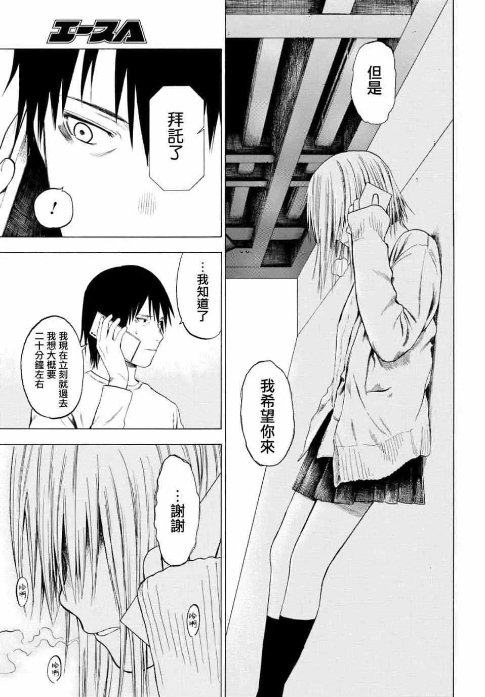 1话 第51页