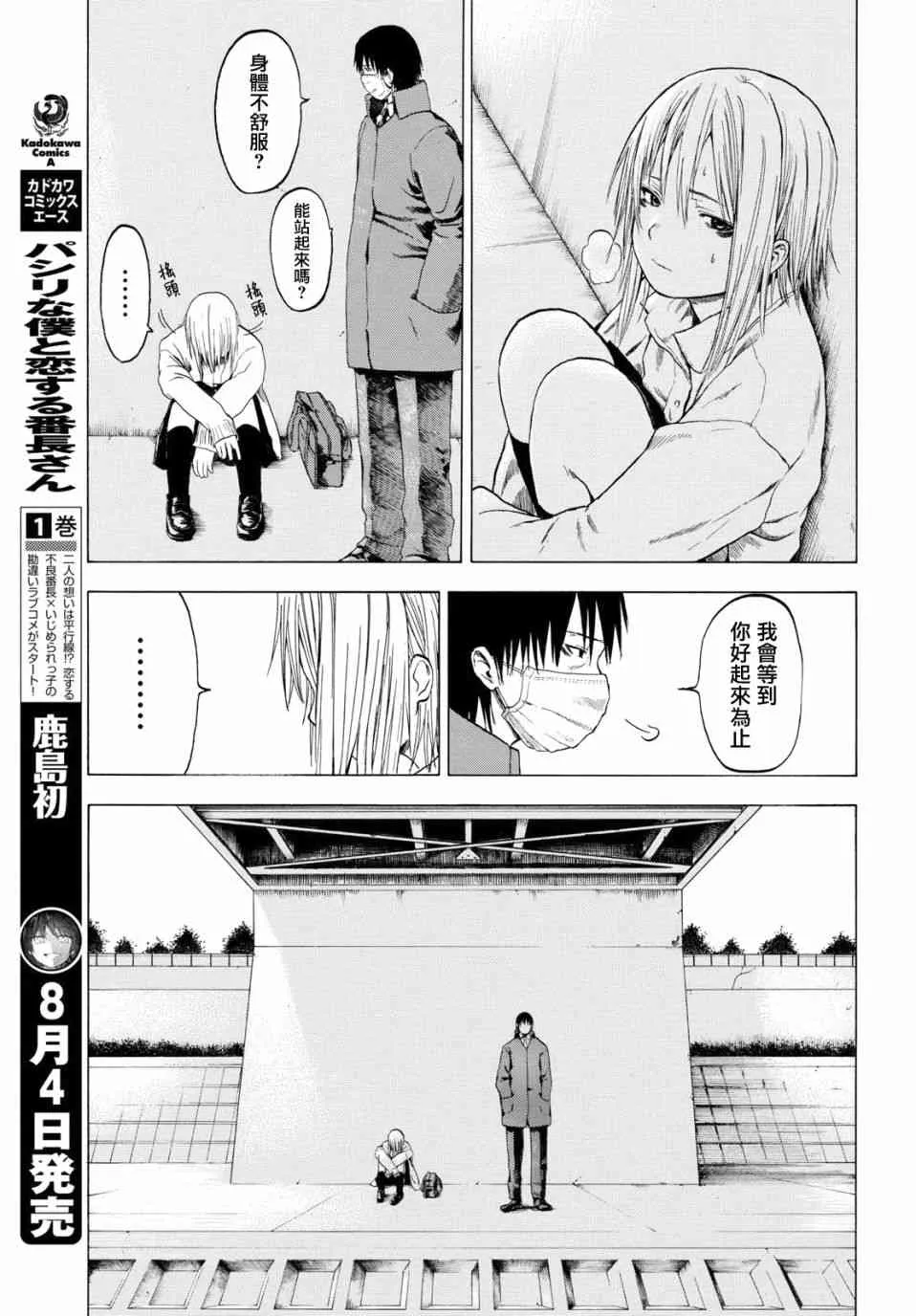 1话 第53页