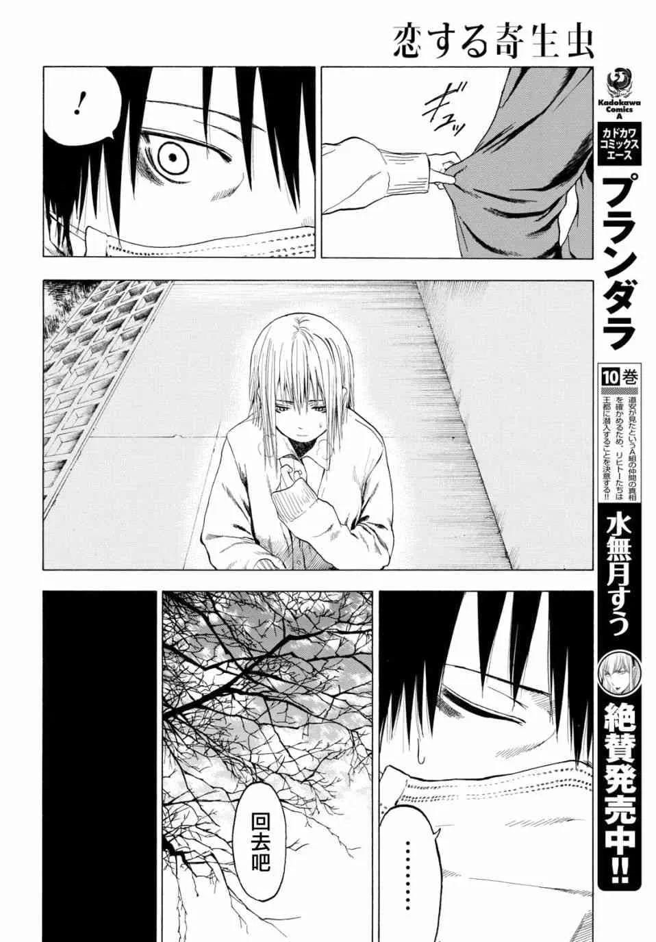 1话 第54页