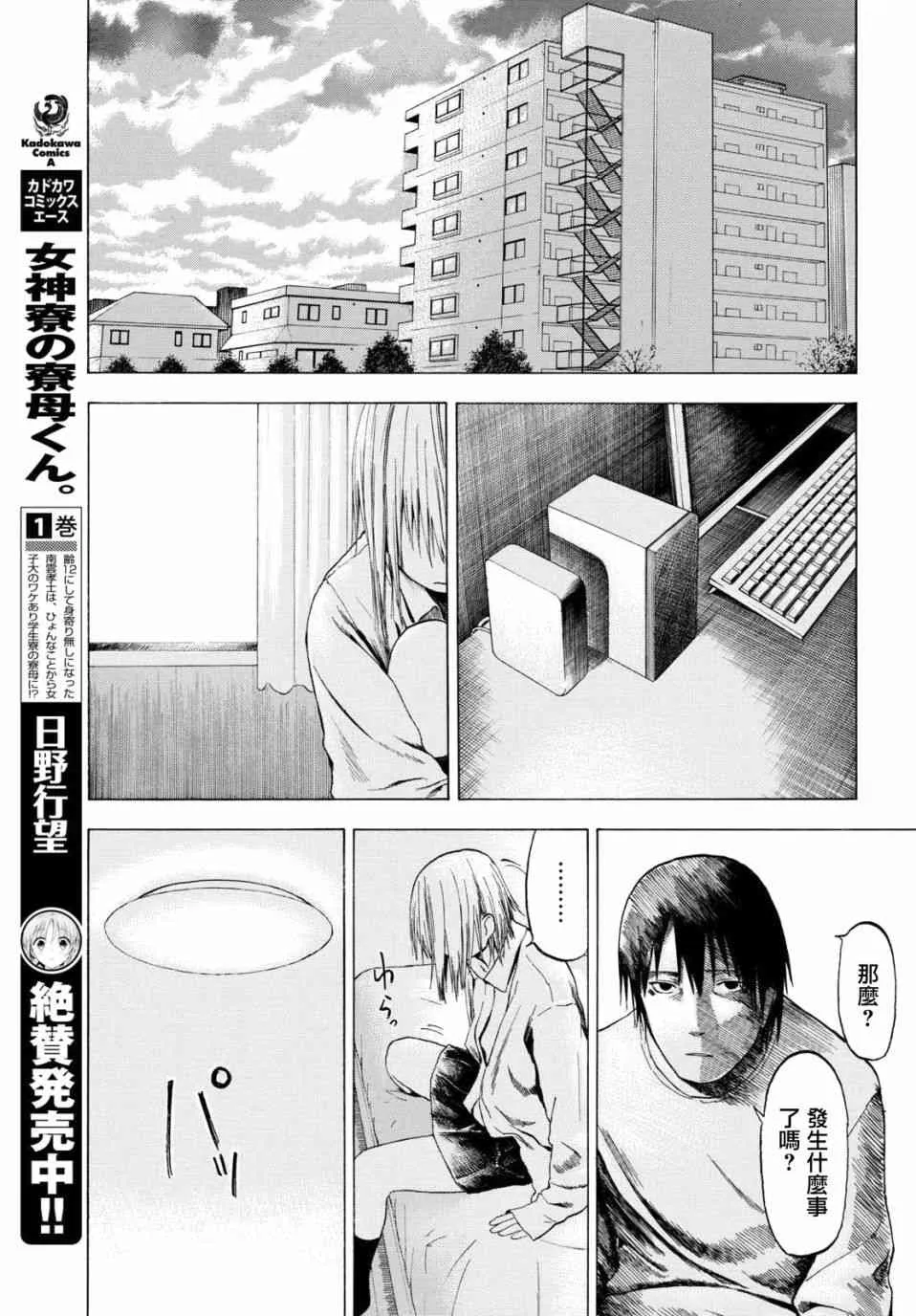 1话 第55页