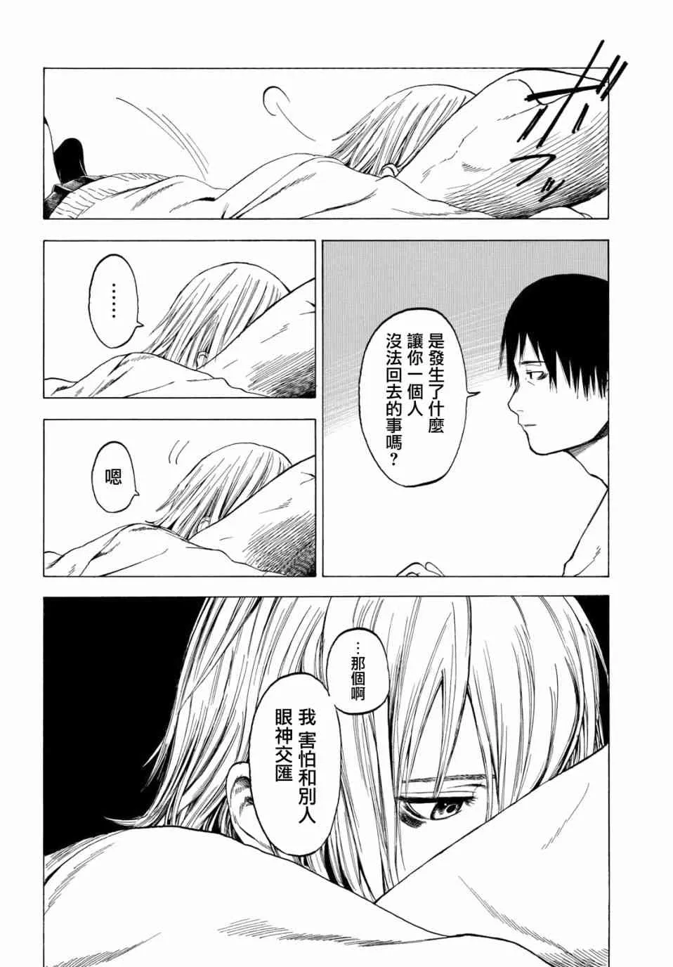 1话 第56页