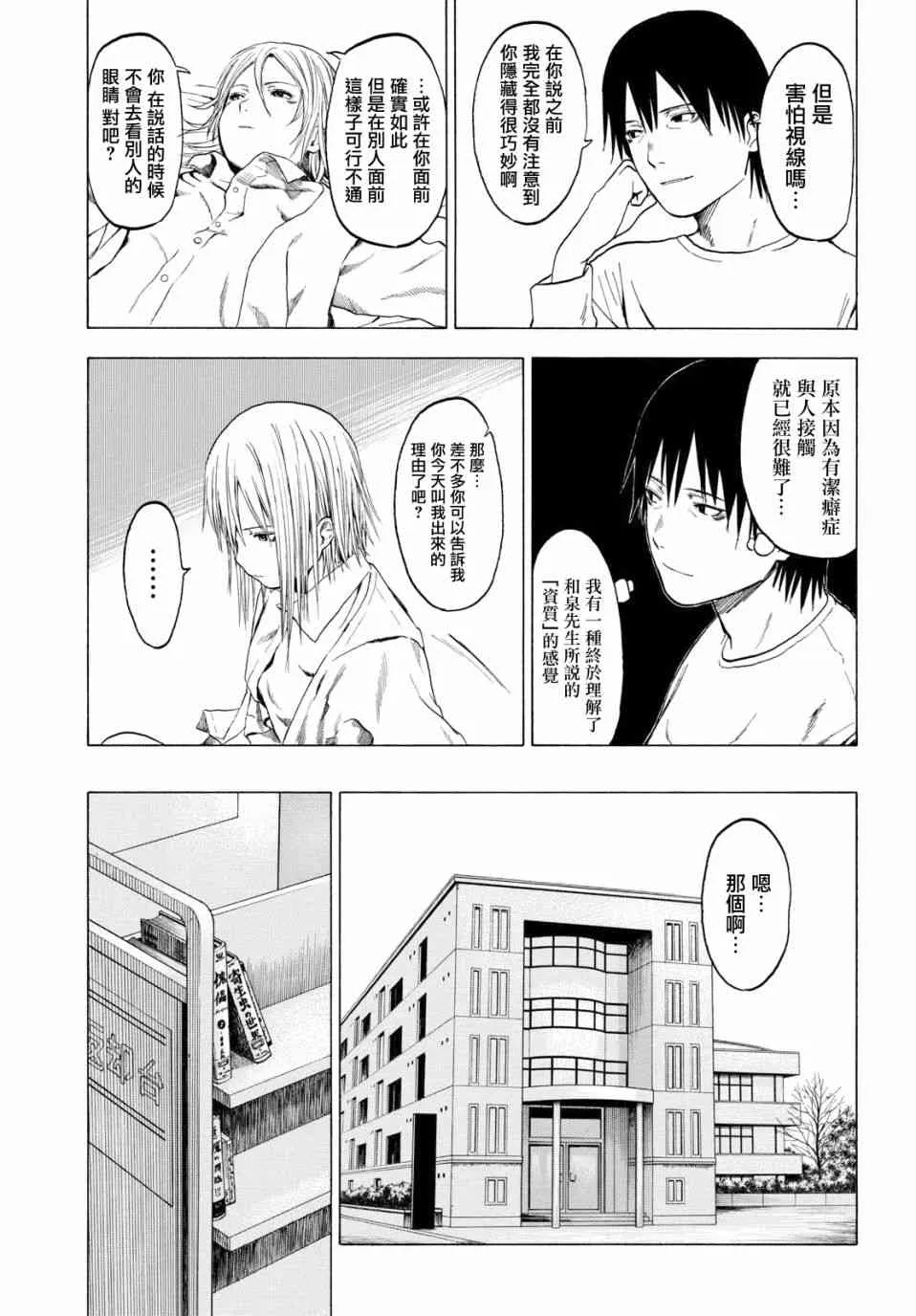 1话 第59页