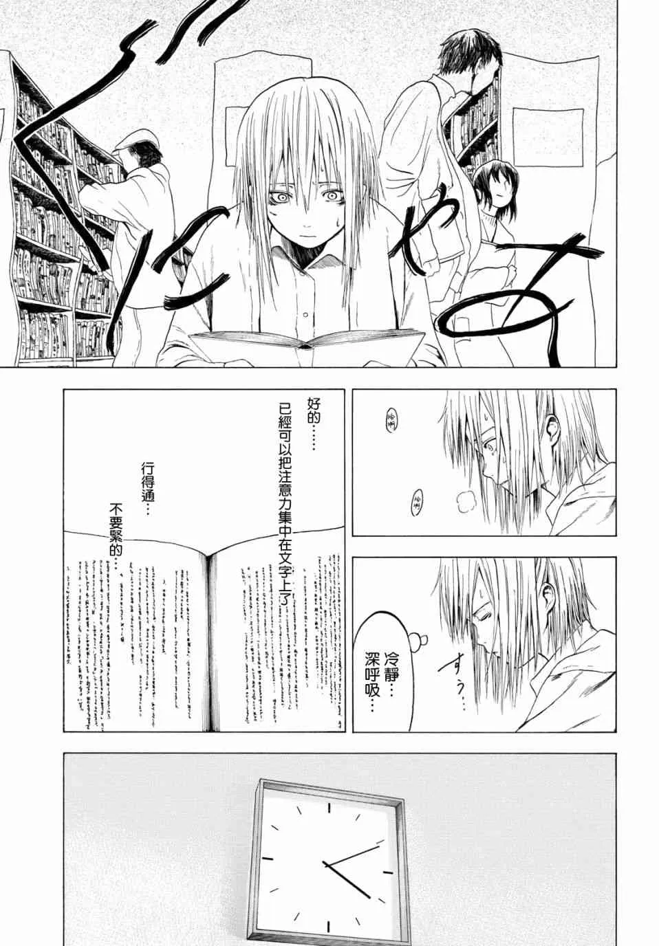 1话 第61页