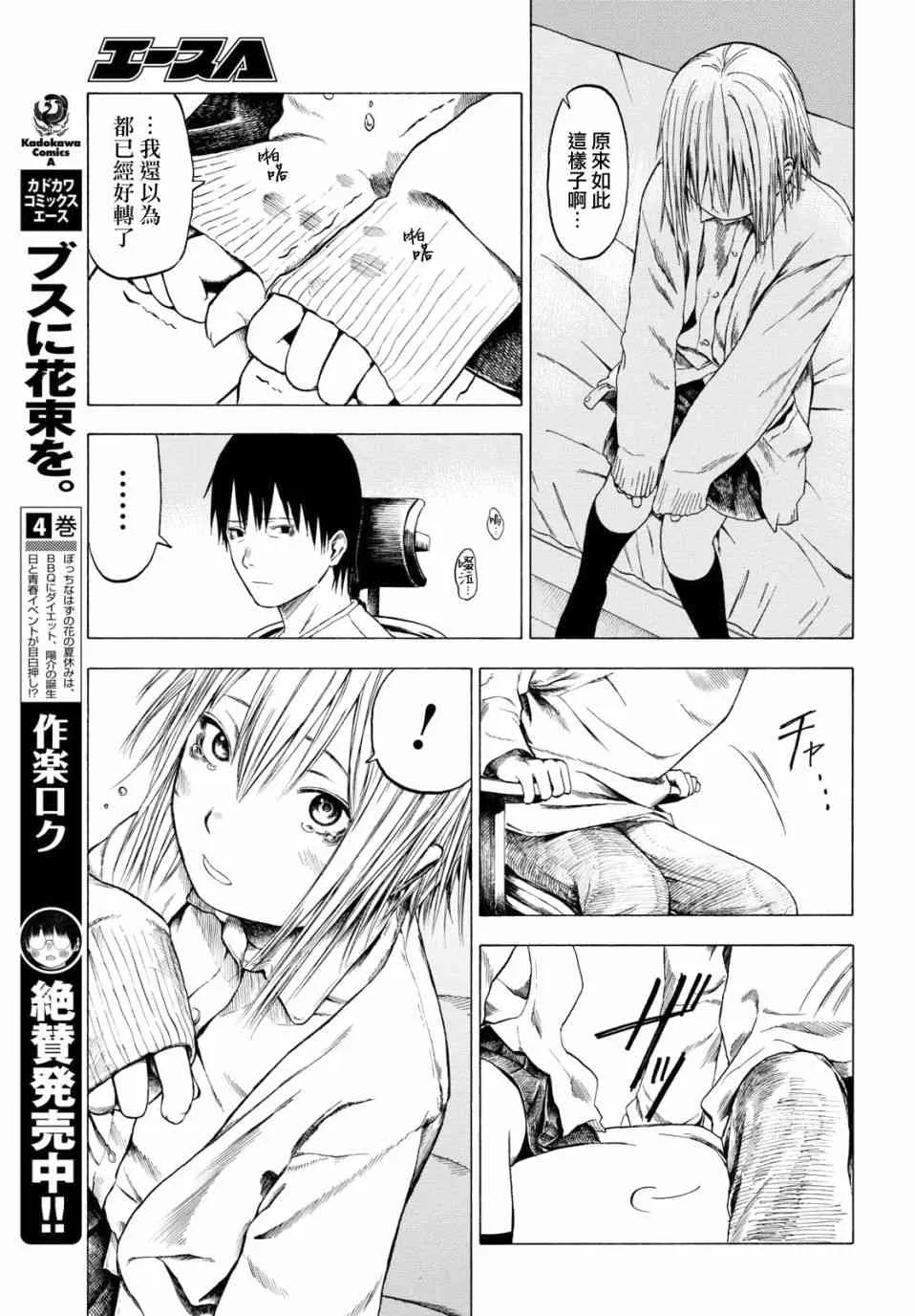 1话 第63页