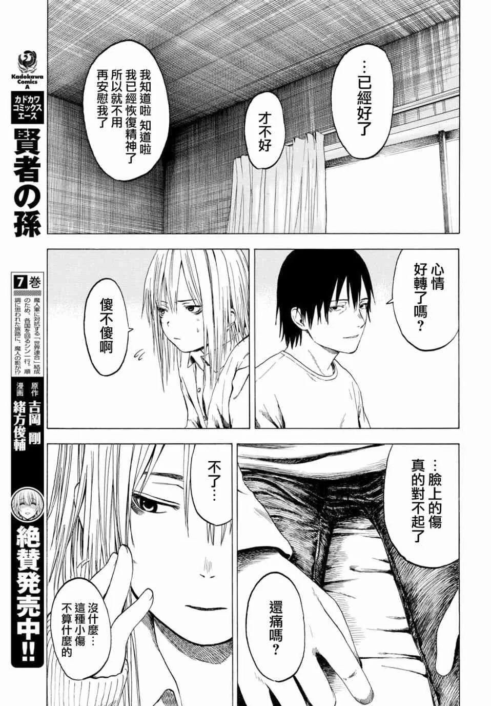 1话 第65页