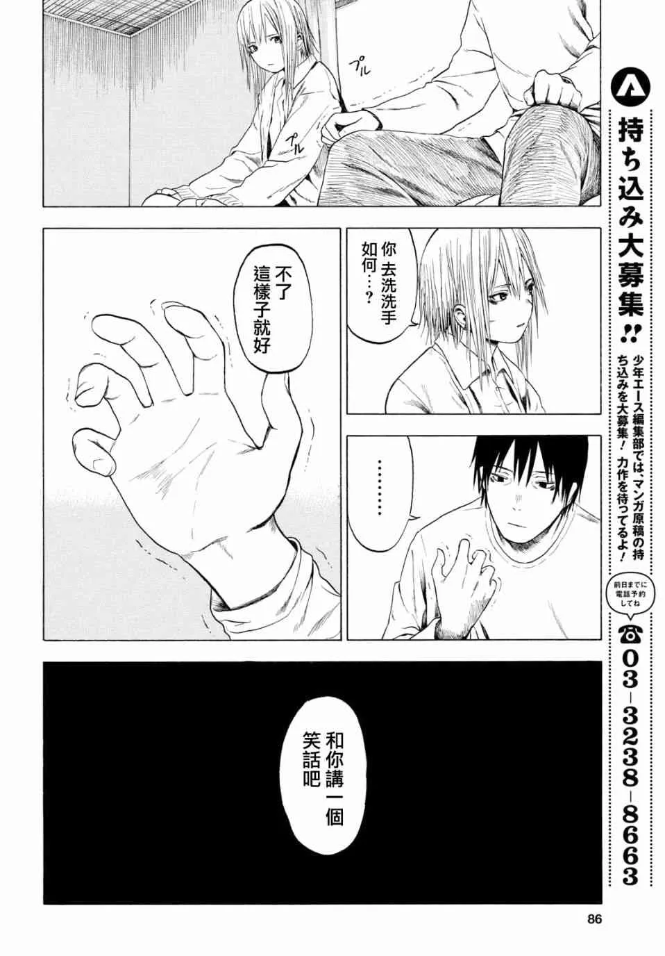 1话 第66页