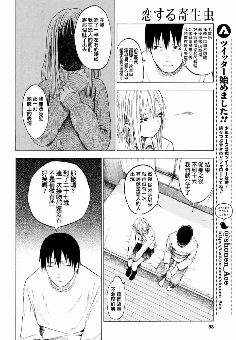 1话 第68页