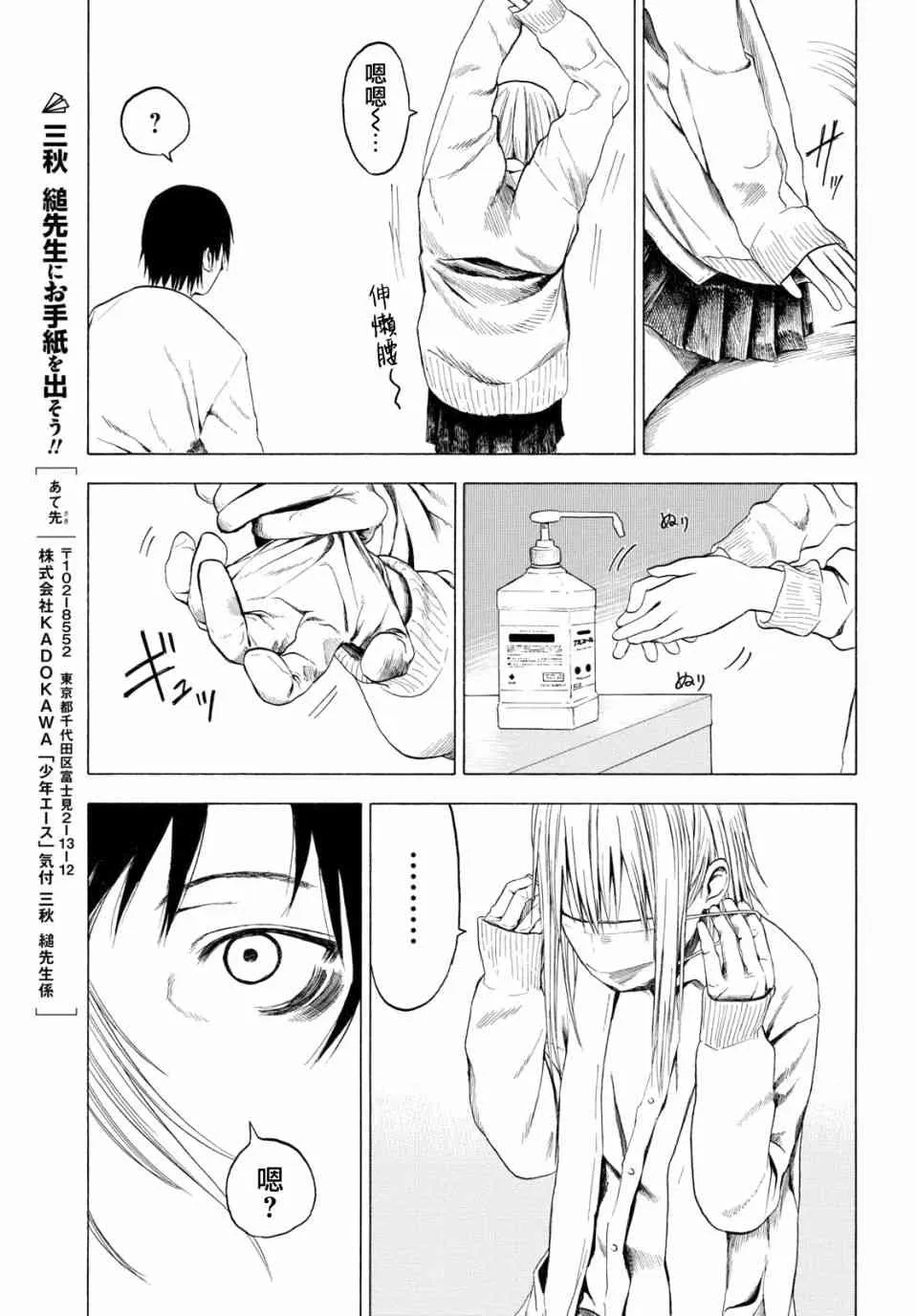 1话 第69页
