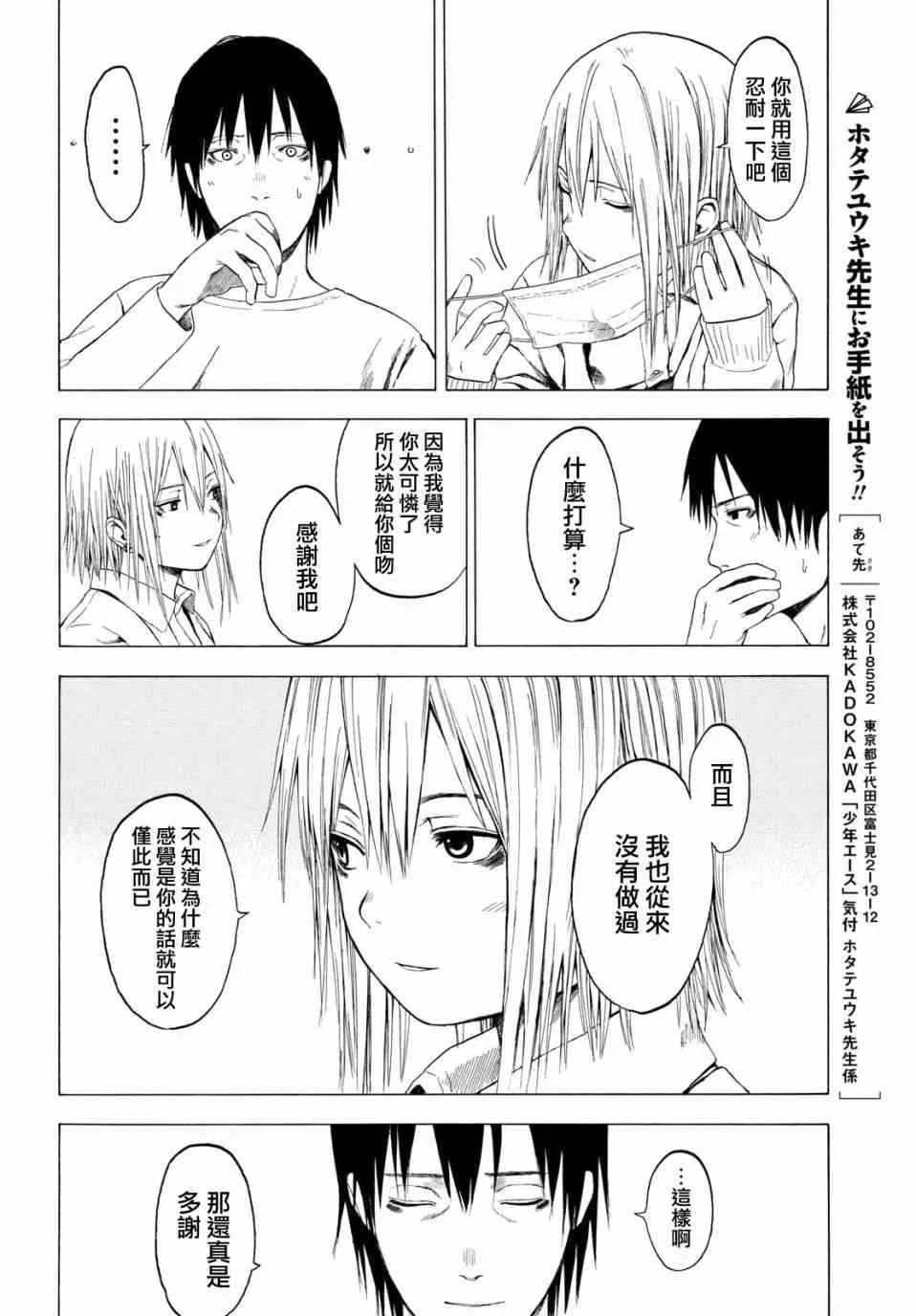1话 第71页