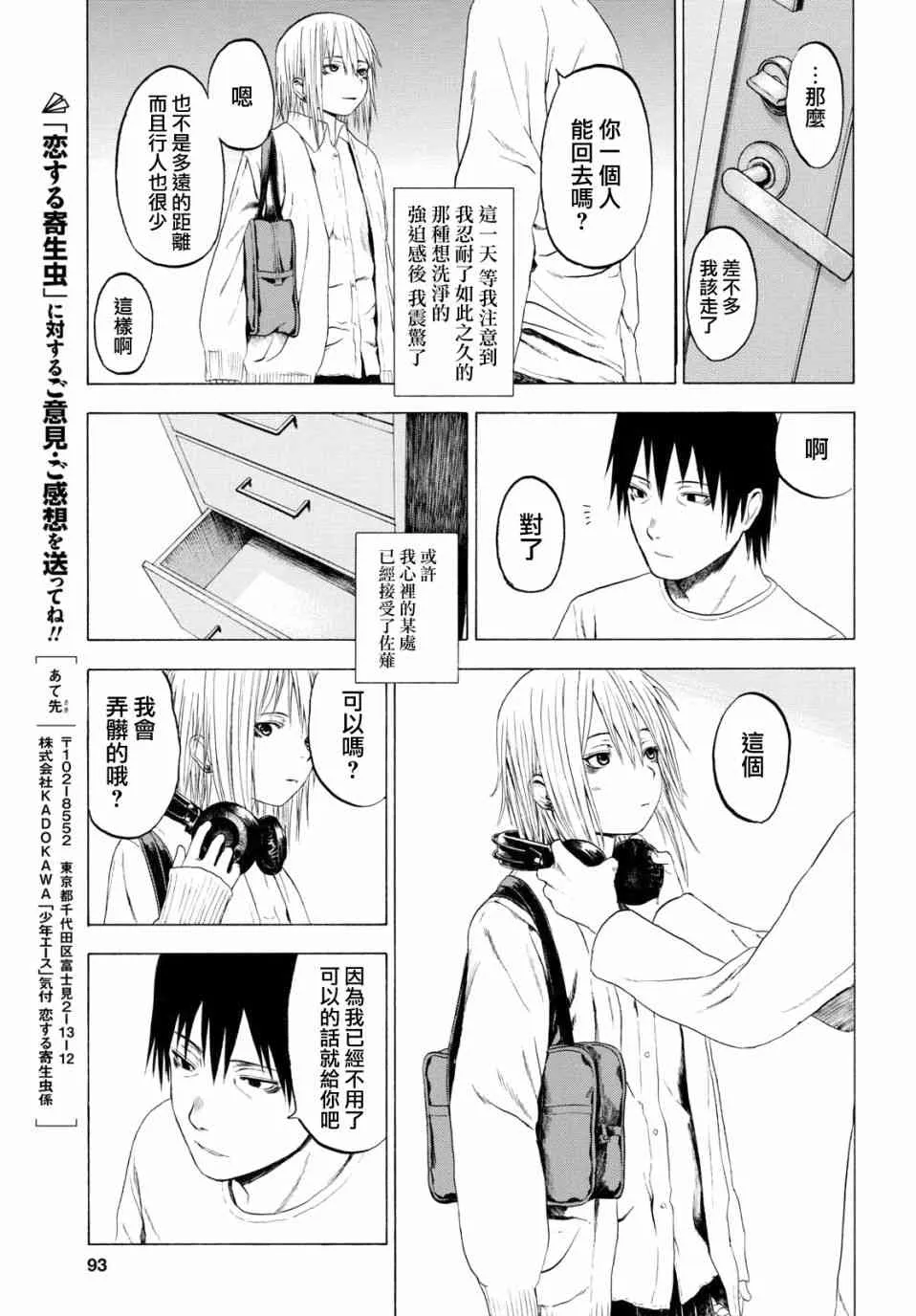 1话 第72页