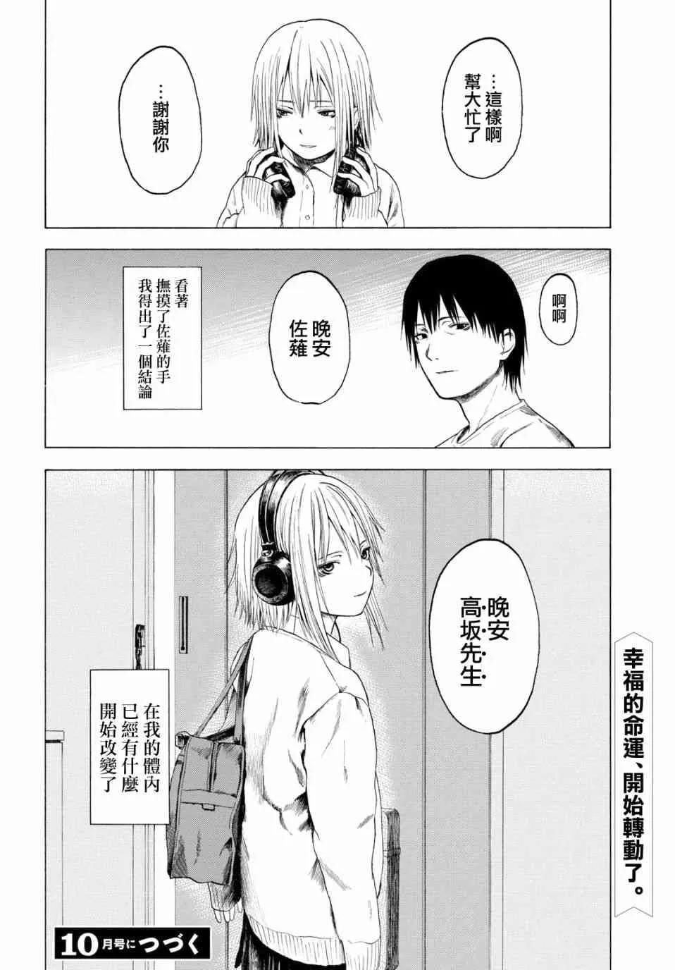 1话 第73页
