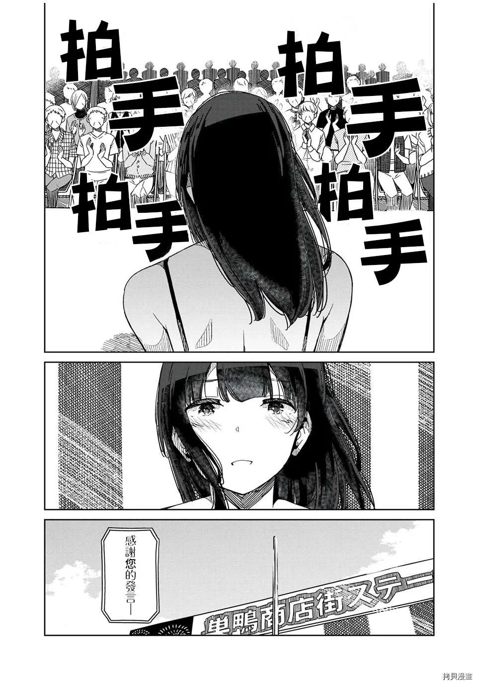 第13话 谢谢你 第8页