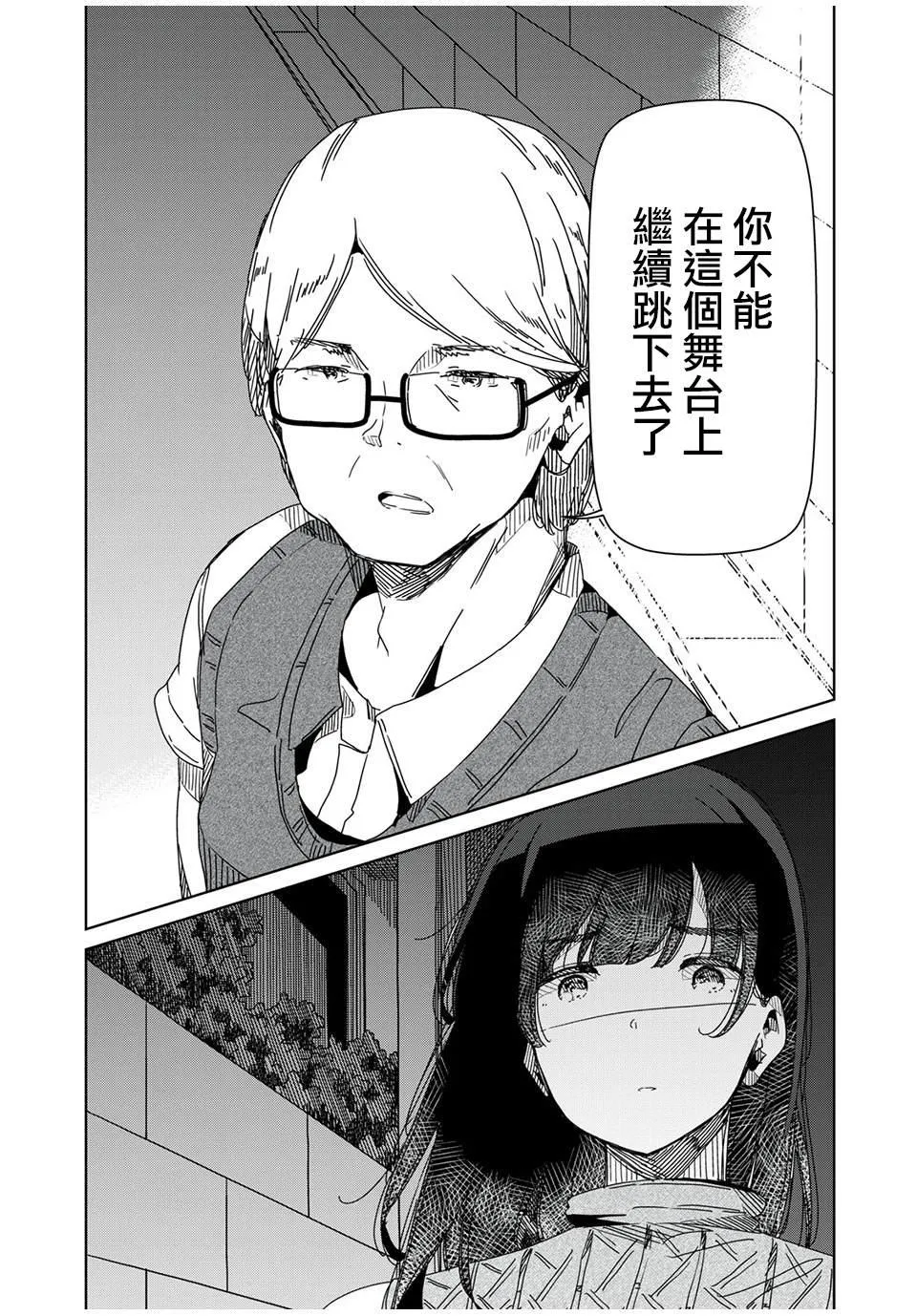 第8话 对不起 第6页