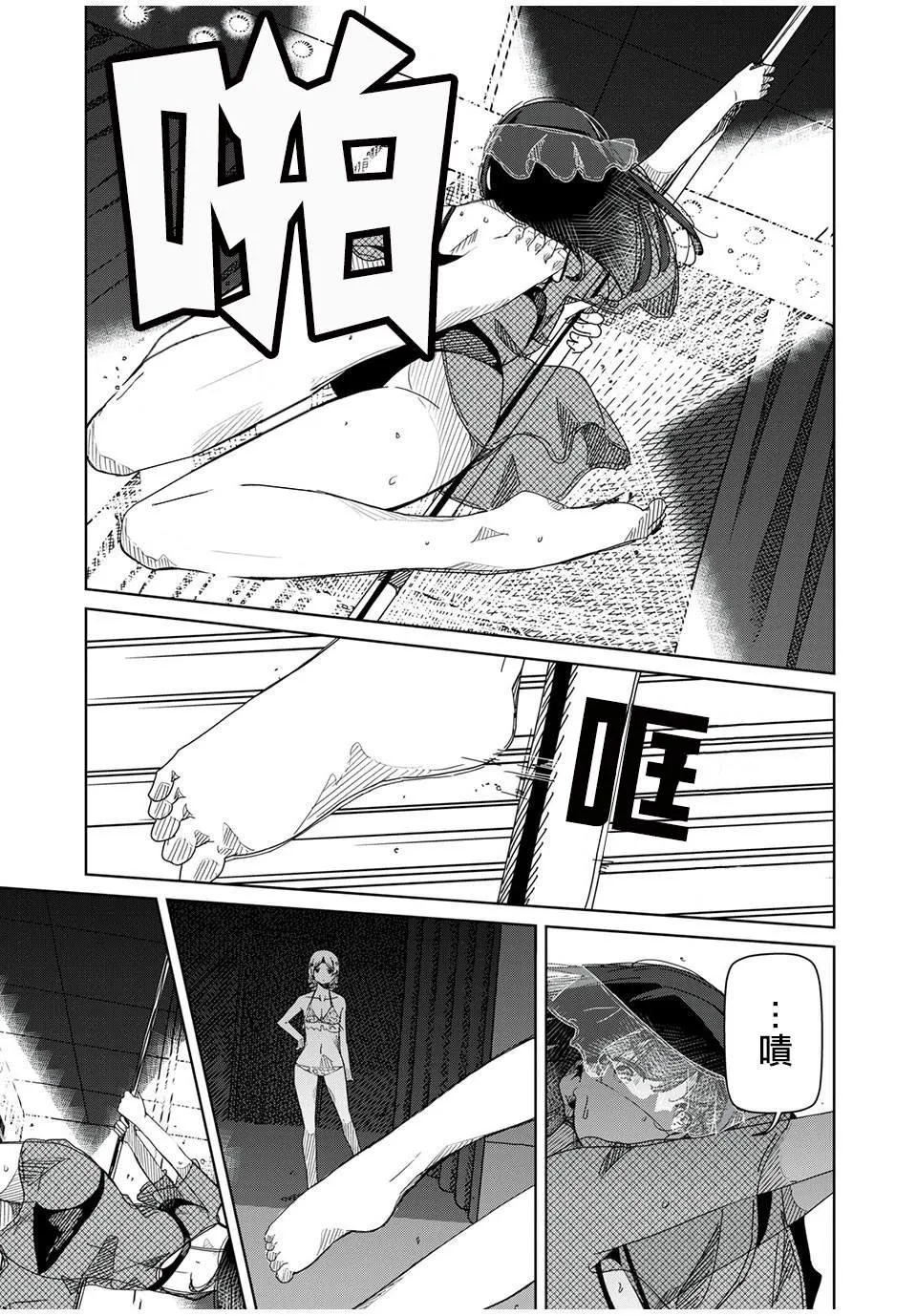 第7话 无法理解 第5页