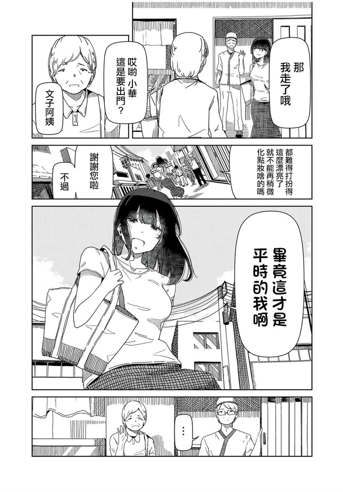 第3话 第4页