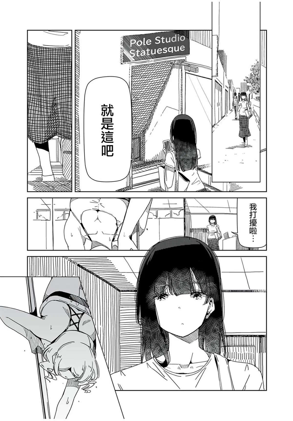 第3话 第5页