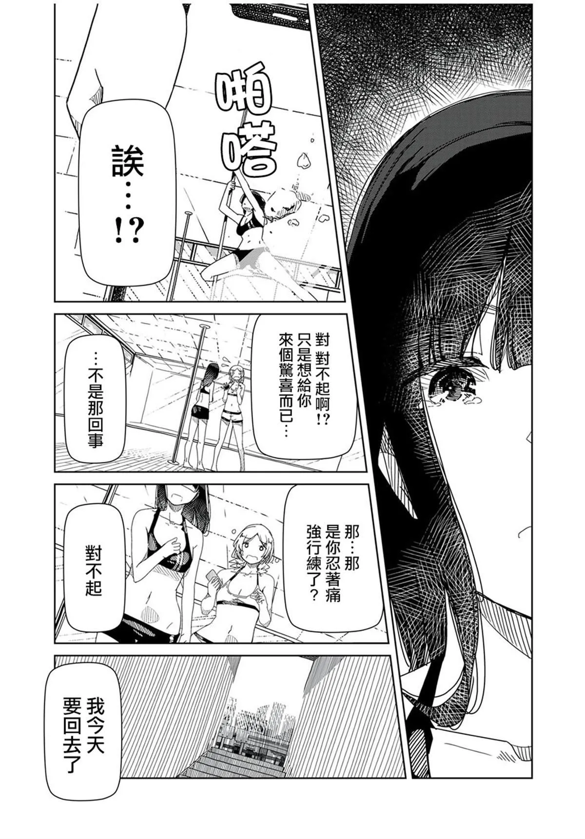 第3话 第25页