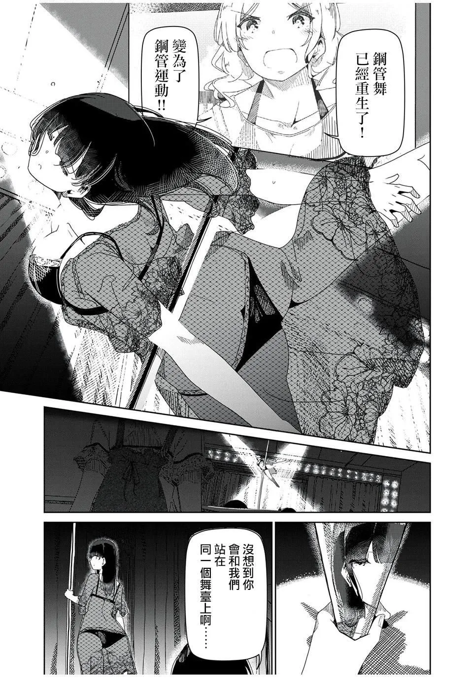 第2话 第1页