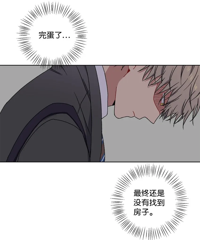 7 室友争吵 第2页