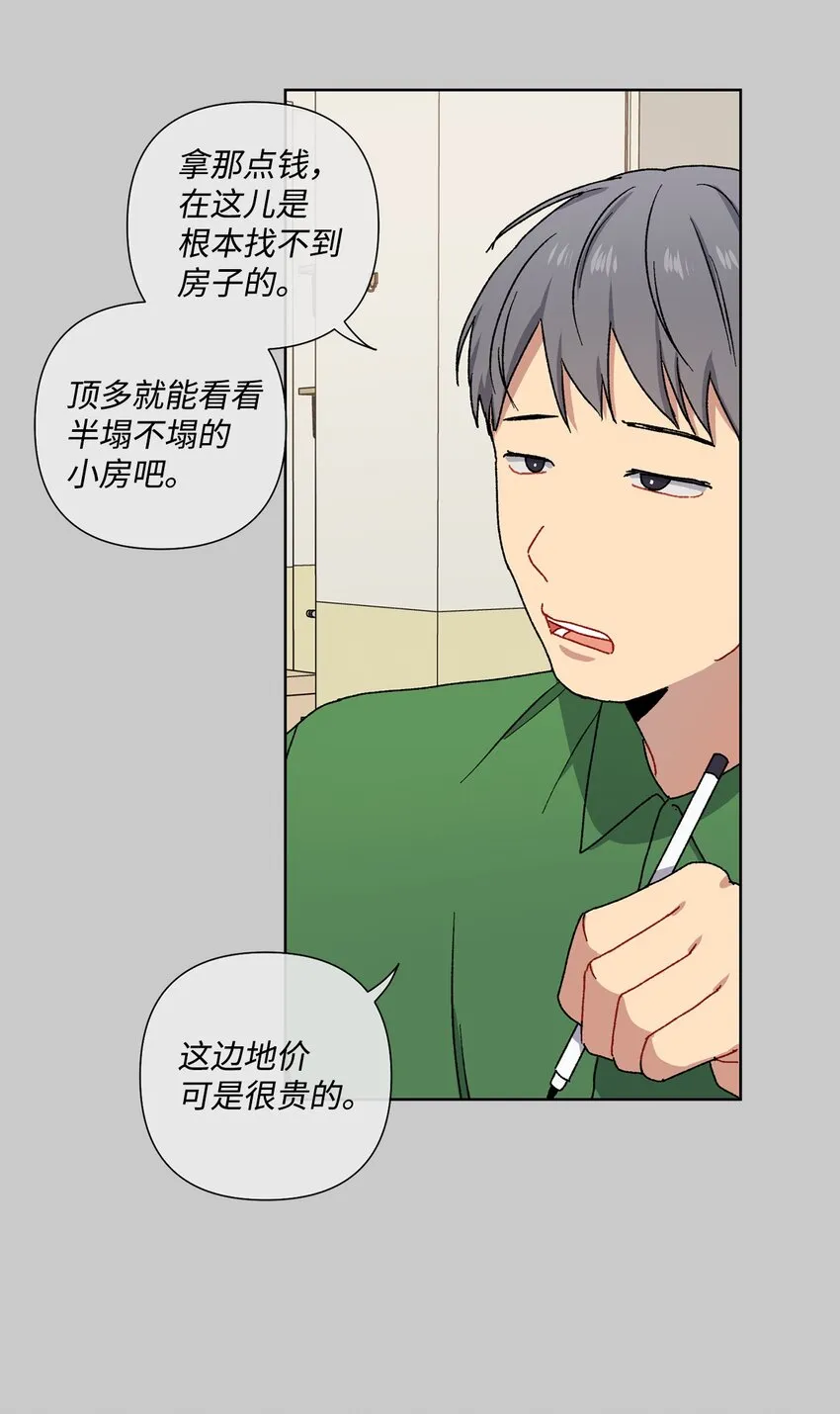 7 室友争吵 第4页