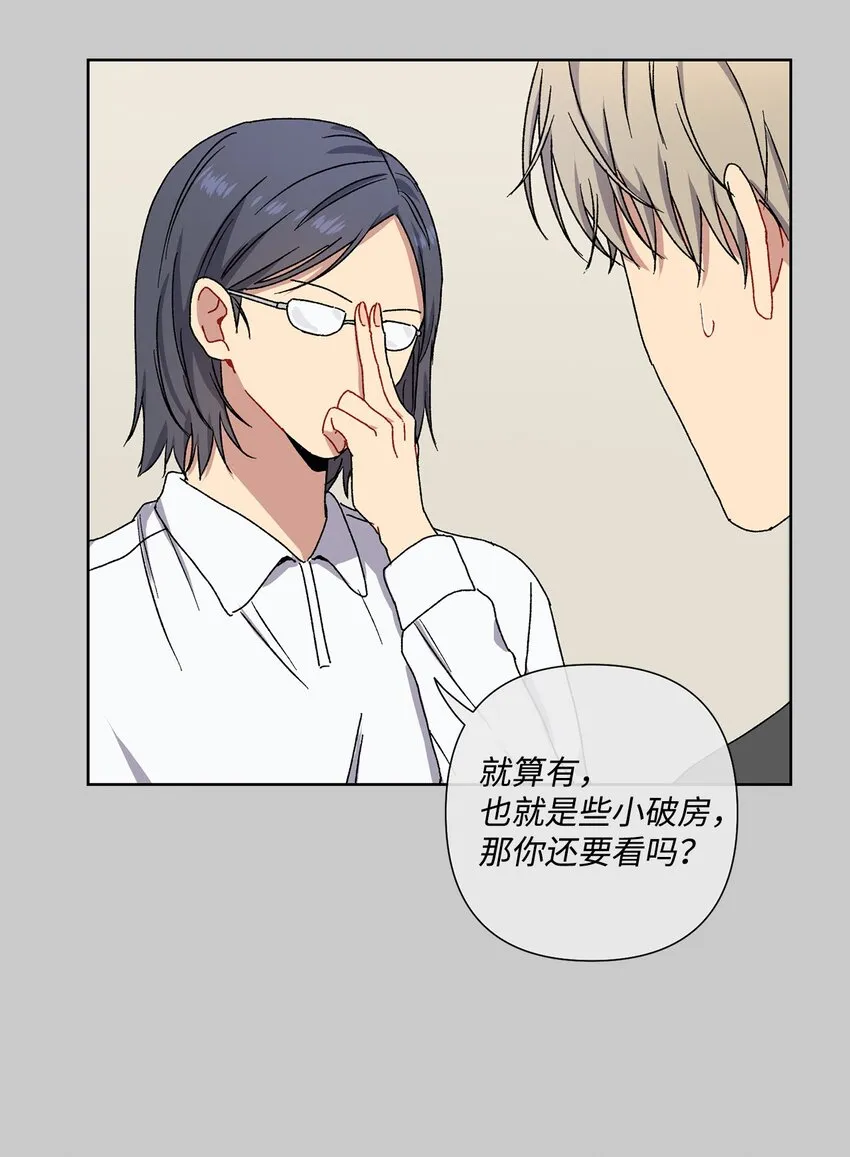 7 室友争吵 第6页