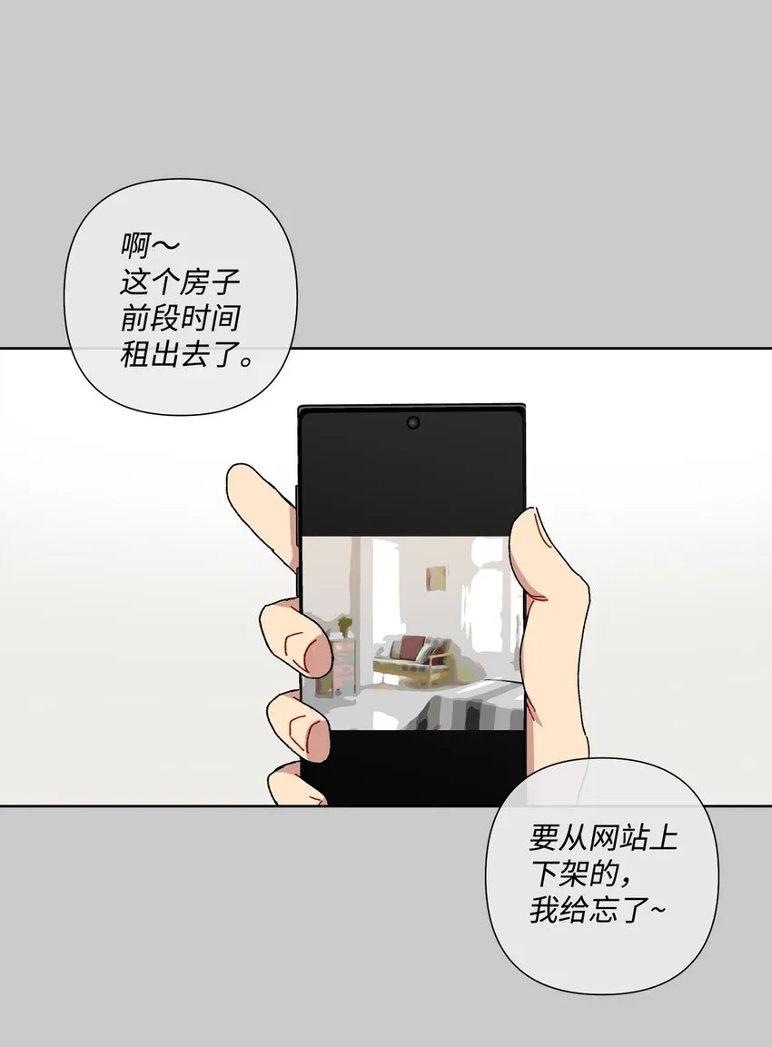 7 室友争吵 第7页