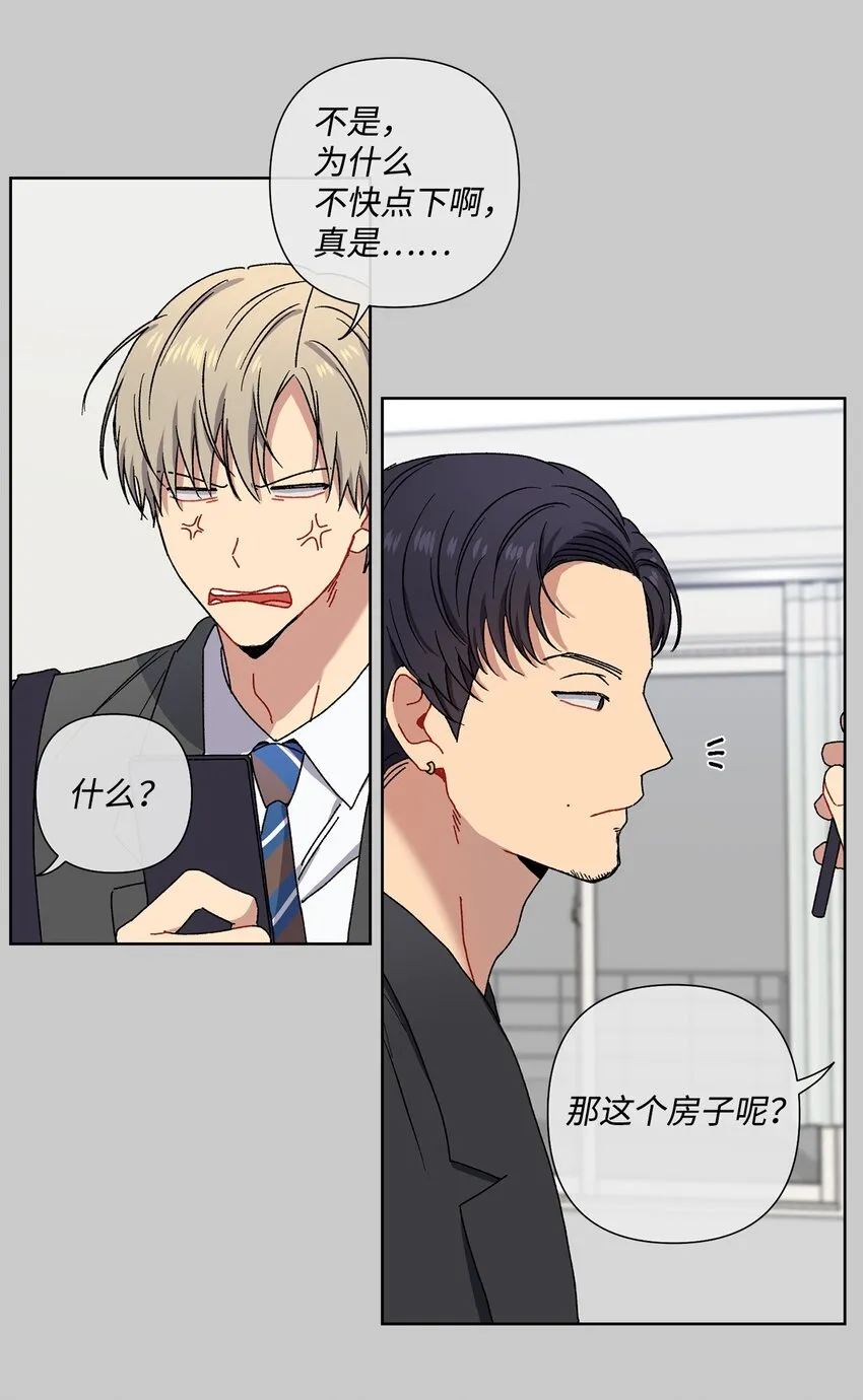 7 室友争吵 第8页