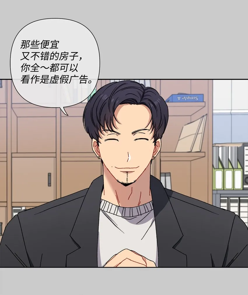 7 室友争吵 第10页
