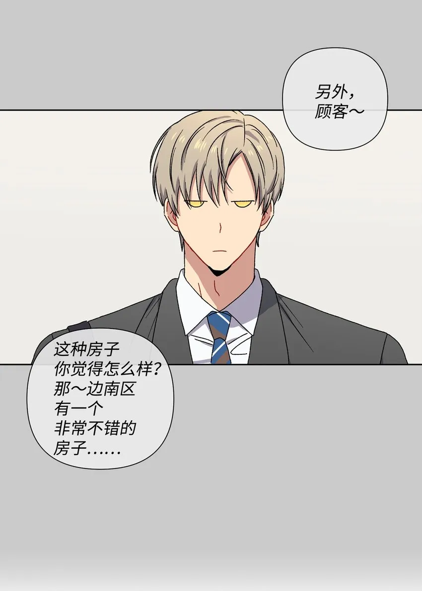 7 室友争吵 第11页