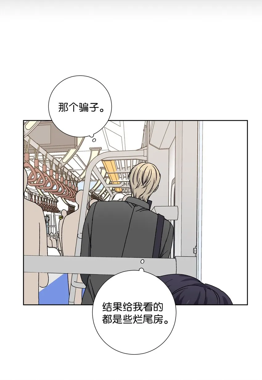 7 室友争吵 第12页