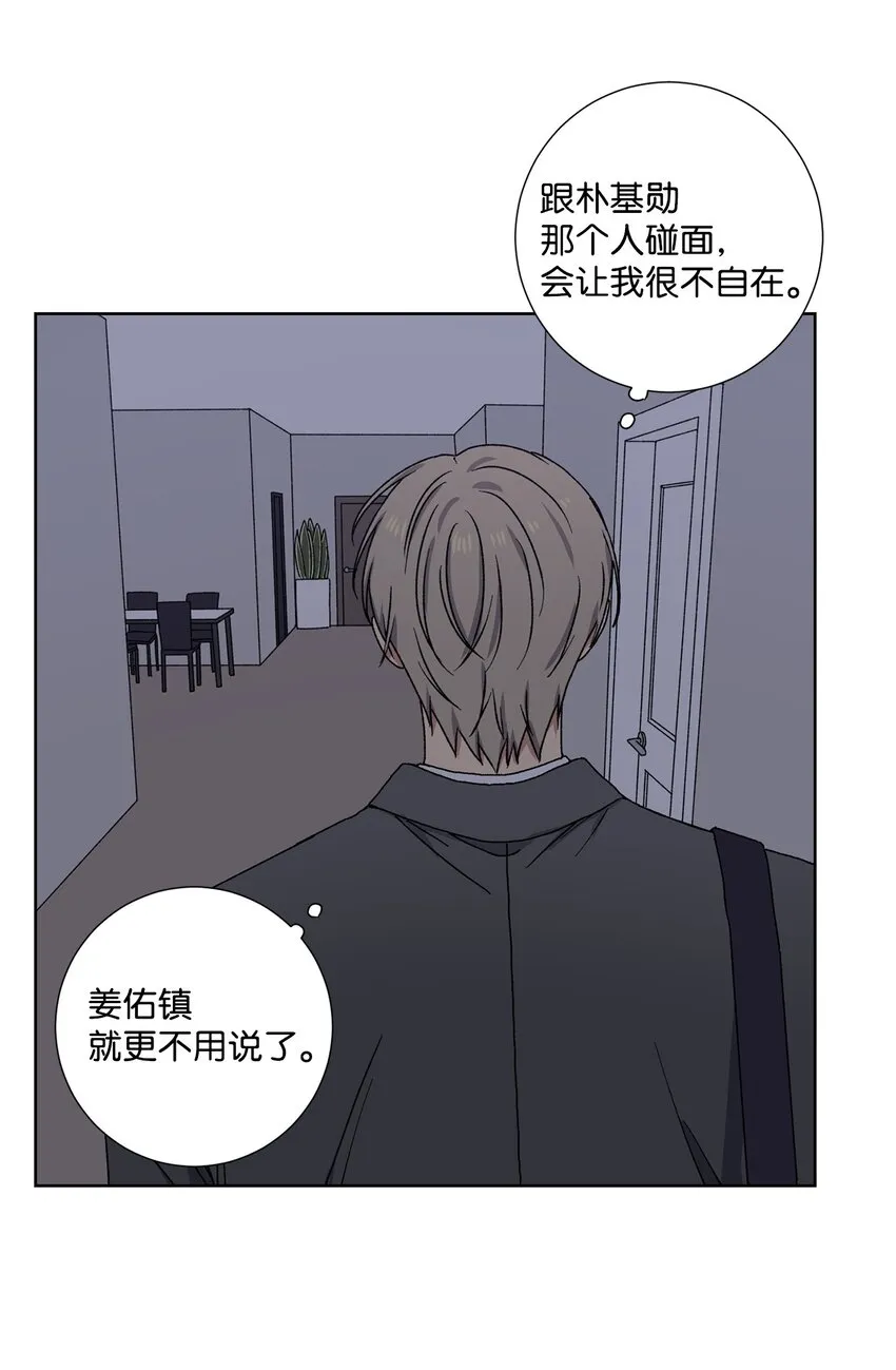 7 室友争吵 第17页