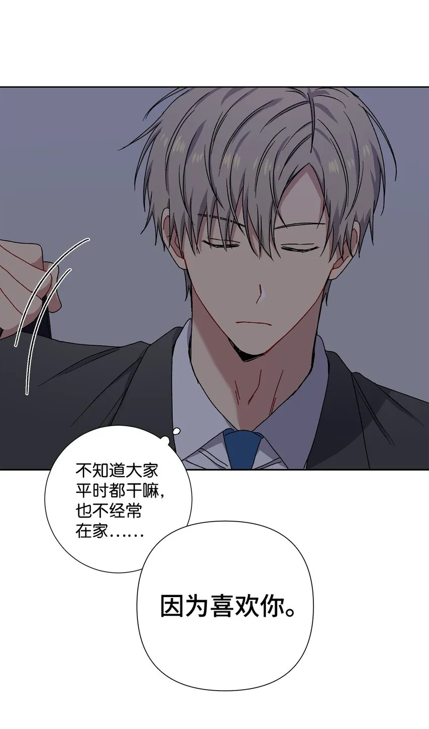 7 室友争吵 第18页