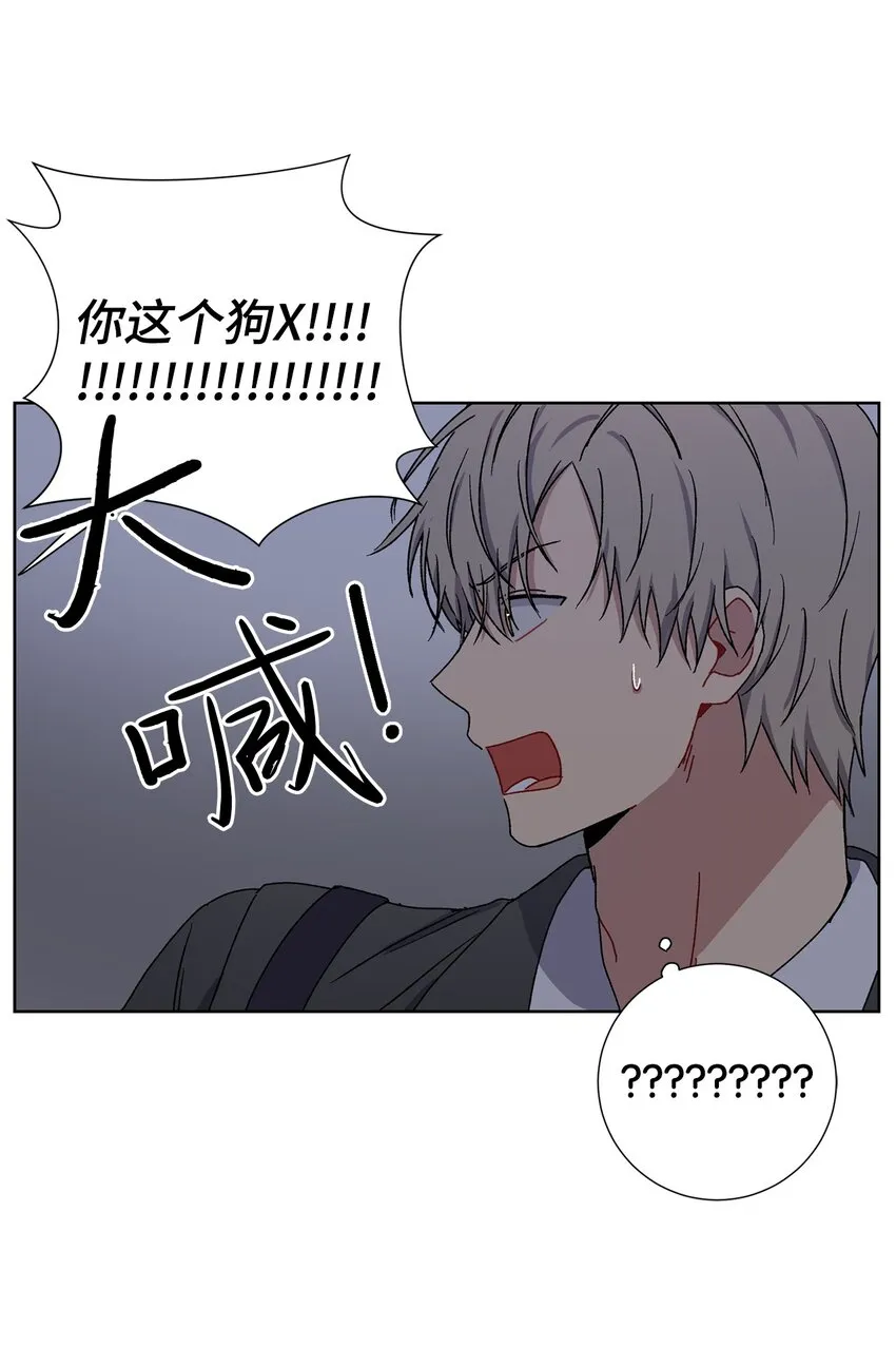 7 室友争吵 第21页