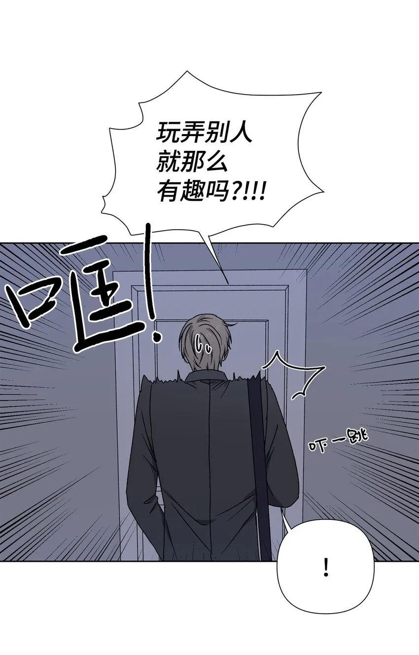 7 室友争吵 第23页
