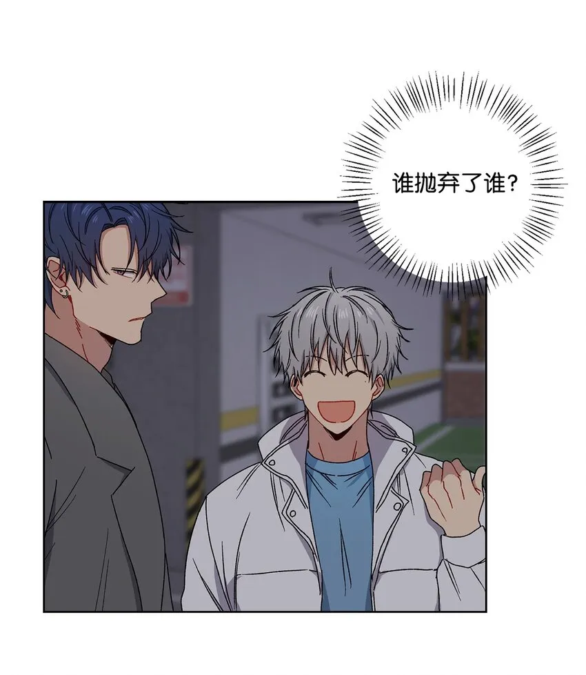 7 室友争吵 第28页