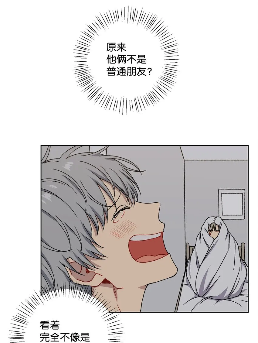 7 室友争吵 第29页