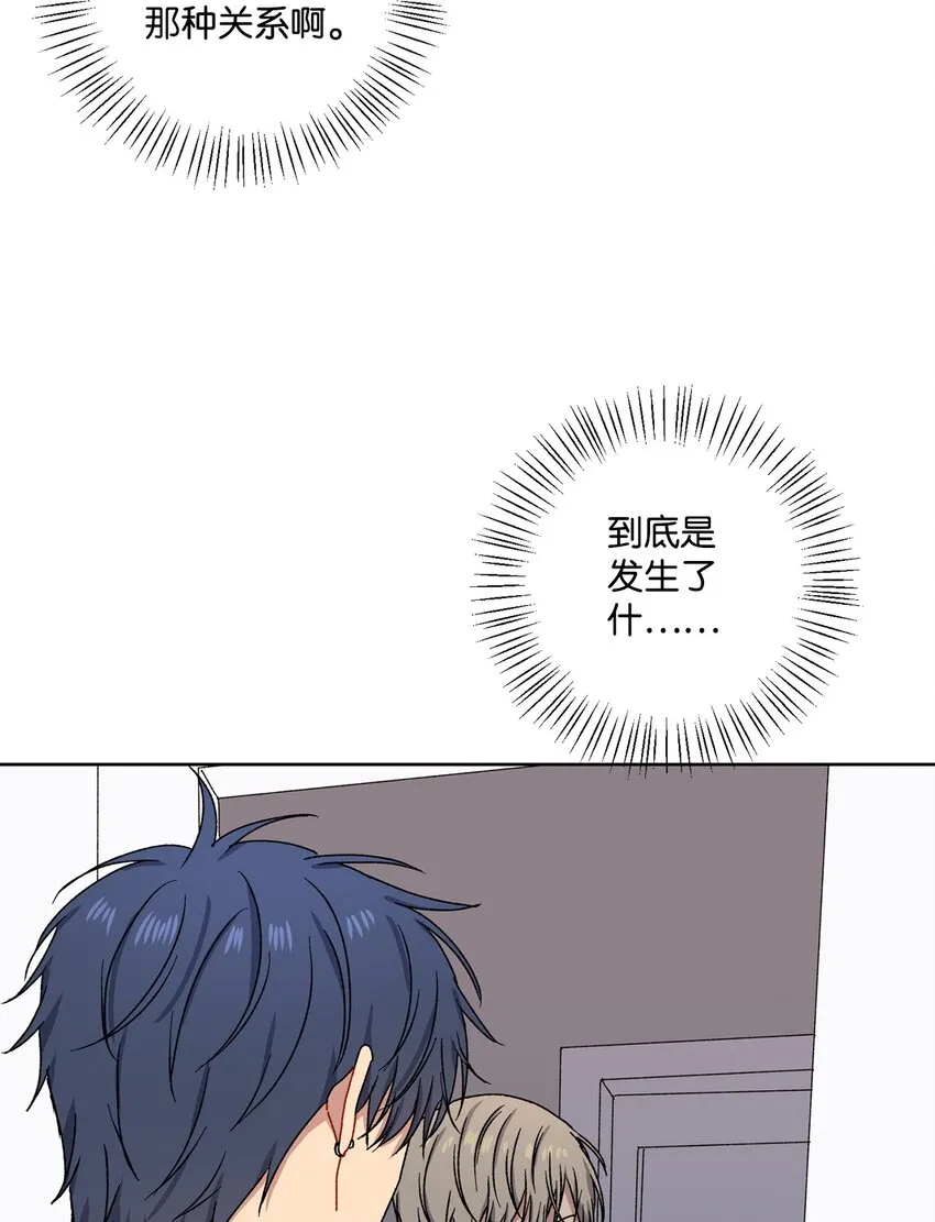 7 室友争吵 第30页