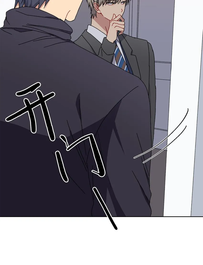 7 室友争吵 第31页